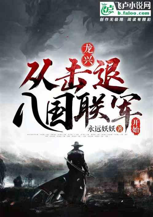 召唤神龙万宁版祖龙